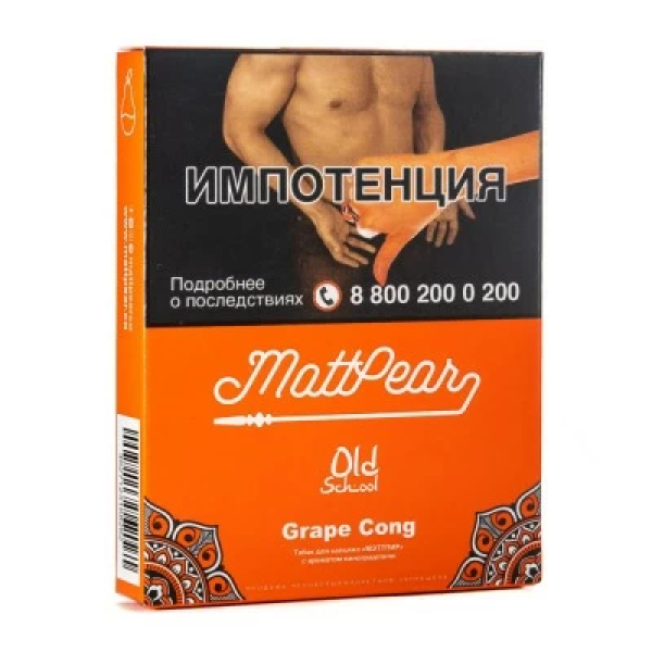 Табак Mattpear Grape Cong (Личи с виноградом) 30 гр в Самаре