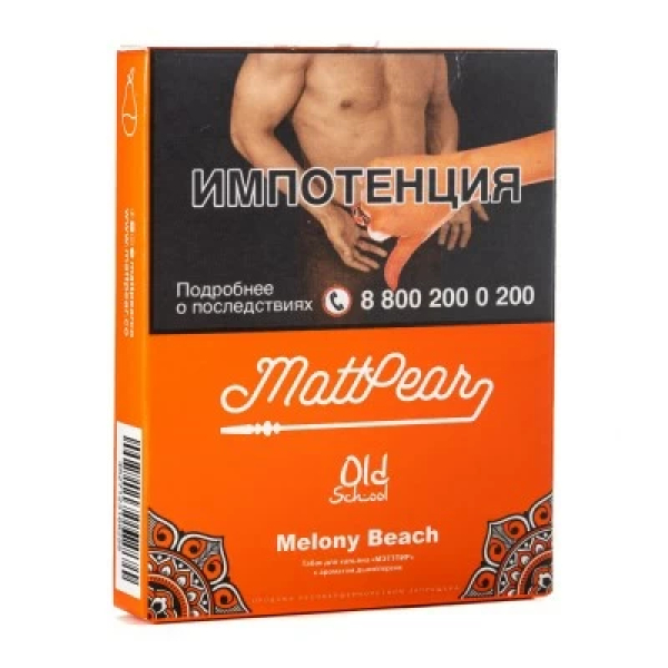 Табак Mattpear Melony Beach (Персик с дыней) 30 гр в Самаре