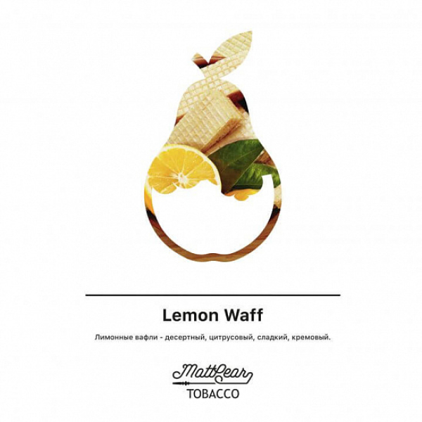 Табак MATTPEAR Lemon Waff (Лимонные Вафли) 50 грамм в Самаре