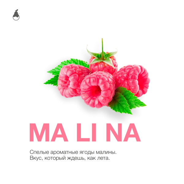 Табак MATTPEAR Ma Li Na (Малина) 50 грамм в Самаре