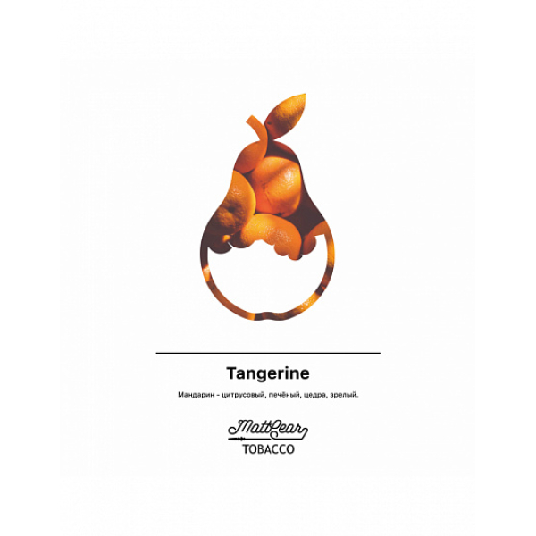 Табак MATTPEAR Tangerine (Мандарин) 50 грамм в Самаре
