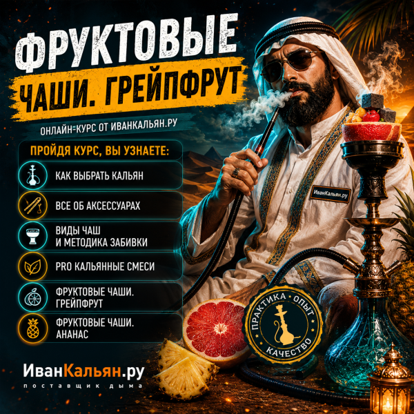Онлайн-курс МИДЛ в Самаре