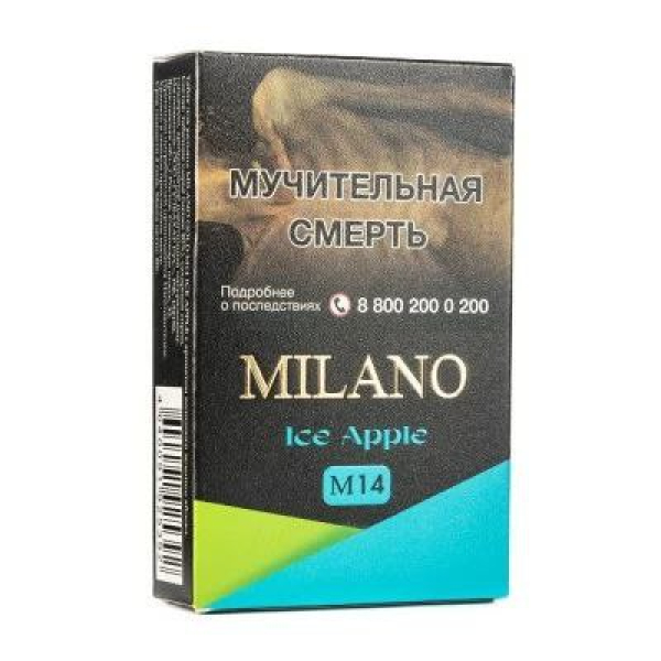 Табак MILANO GOLD М14 ICE APPLE 50 гр в Самаре