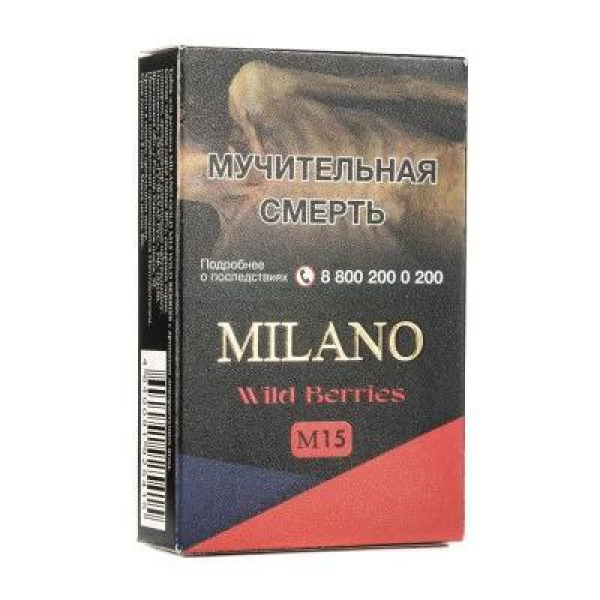 Табак MILANO GOLD М15 WILD BERRIES 50 гр в Самаре
