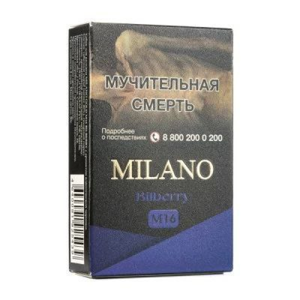 Табак MILANO GOLD М16 BILBERRY 50 гр в Самаре