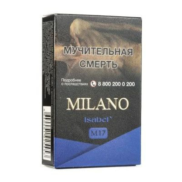 Табак MILANO GOLD М17 ISABEL 50 гр в Самаре