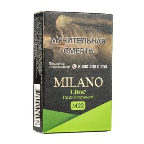 Табак MILANO GOLD М22 LIME  PEEL PRESSED 50 гр в Самаре