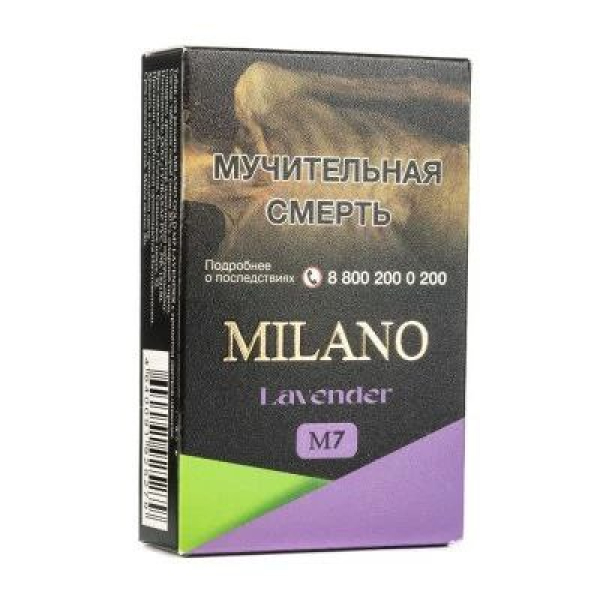 Табак MILANO GOLD М7 LAVENDER 50 гр в Самаре
