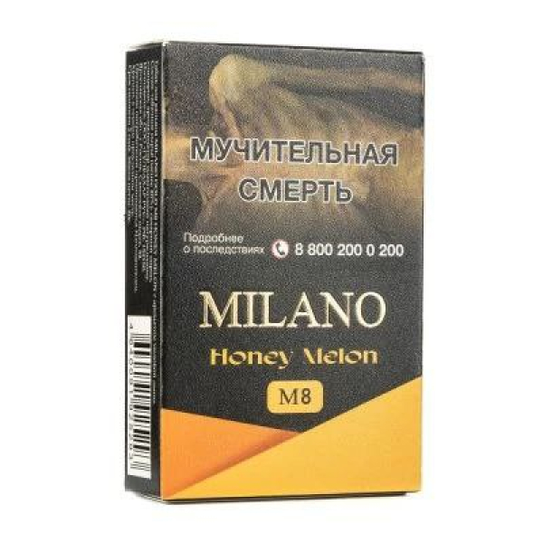 Табак MILANO GOLD М8 HONEY MELON 50 гр в Самаре