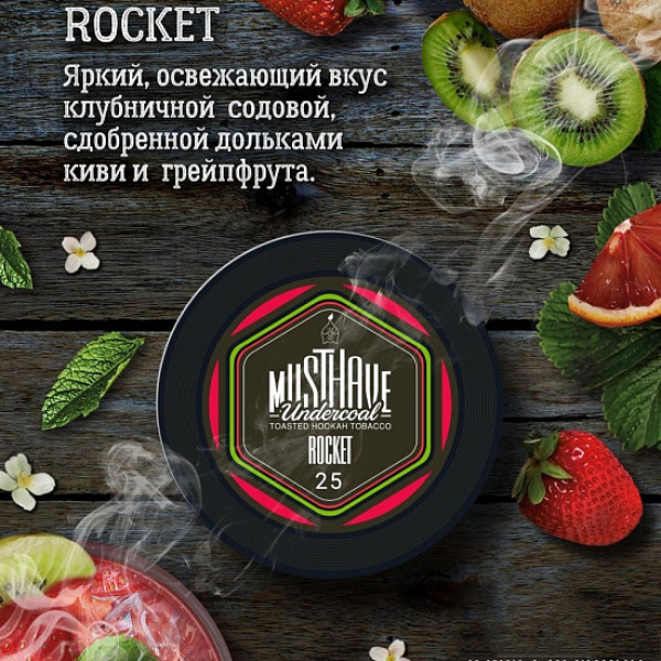 Табак MUST HAVE ROCKET 25 грамм в Самаре