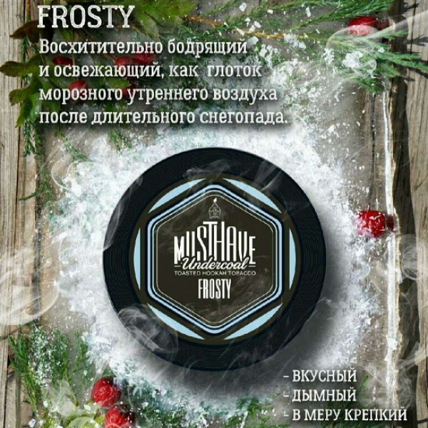 Табак MustHave Frosty 125 грамм в Самаре