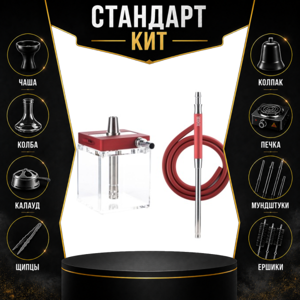 Набор с кальяном  Hoob subAtom Wine Red (13 см, Красный) СТАНДАРТ в Самаре