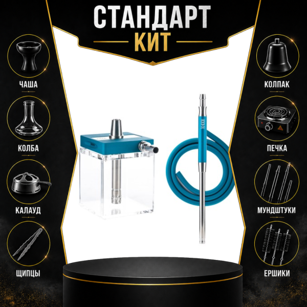 Набор с кальяном  Hoob subAtom Marinе Blue (13 см, Синий) СТАНДАРТ в Самаре