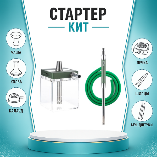 Набор с кальяном  Hoob subAtom British Racing Green (13 см, Зеленый) ТОЛЬКО НЕОБХОДИМОЕ в Самаре