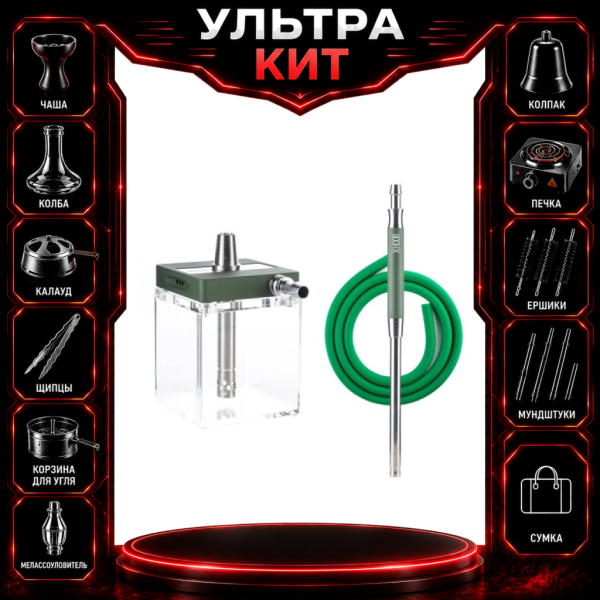 Набор с кальяном  Hoob subAtom British Racing Green (13 см, Зеленый) ВСЕ ВКЛЮЧЕНО в Самаре