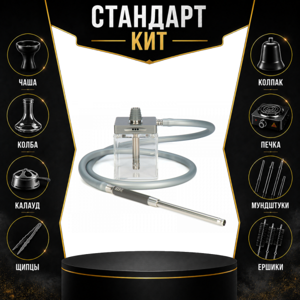 Набор с кальяном  Hoob subAtom (13 см, Серый) СТАНДАРТ в Самаре