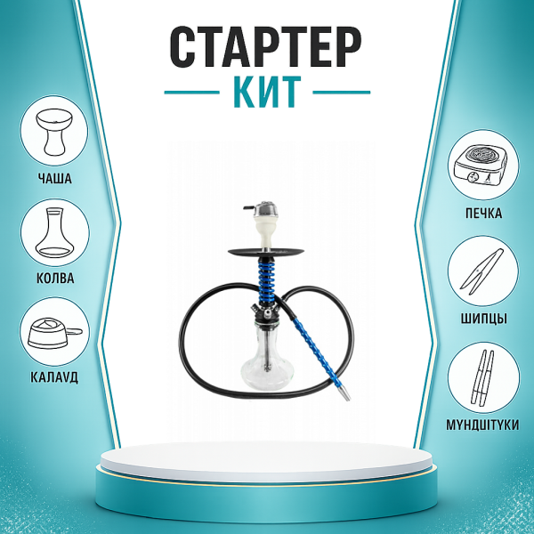 Набор с кальяном  Mamay Customs Micro Coilovers Blue ТОЛЬКО НЕОБХОДИМОЕ в Самаре
