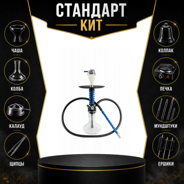 Набор с кальяном  Mamay Customs Micro Coilovers Blue СТАНДАРТ в Самаре