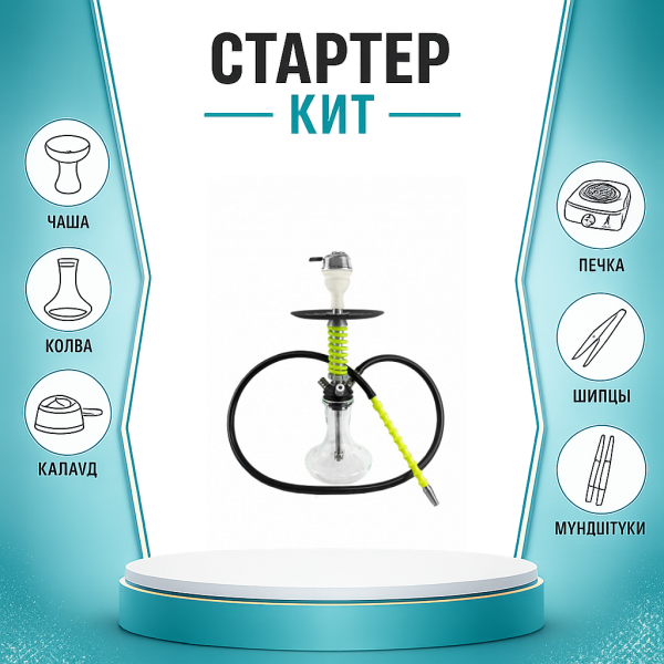 Набор с кальяном  Mamay Customs Micro Coilovers Green ТОЛЬКО НЕОБХОДИМОЕ в Самаре