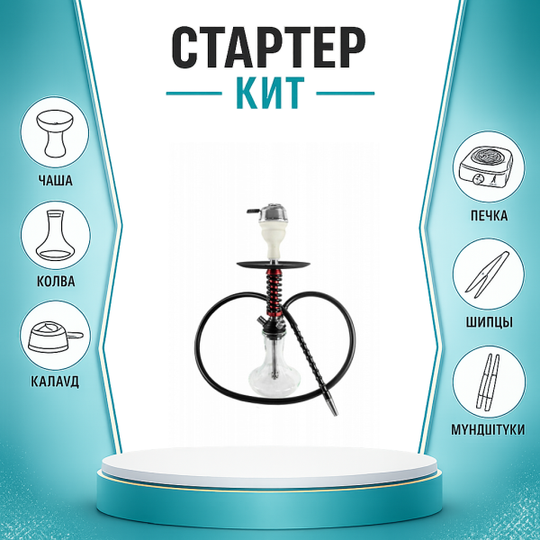 Набор с кальяном  Mamay Customs Micro Coilovers Mahogany ТОЛЬКО НЕОБХОДИМОЕ в Самаре