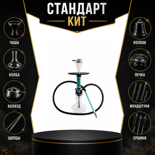 Набор с кальяном  Mamay Customs Micro Coilovers Mint СТАНДАРТ в Самаре