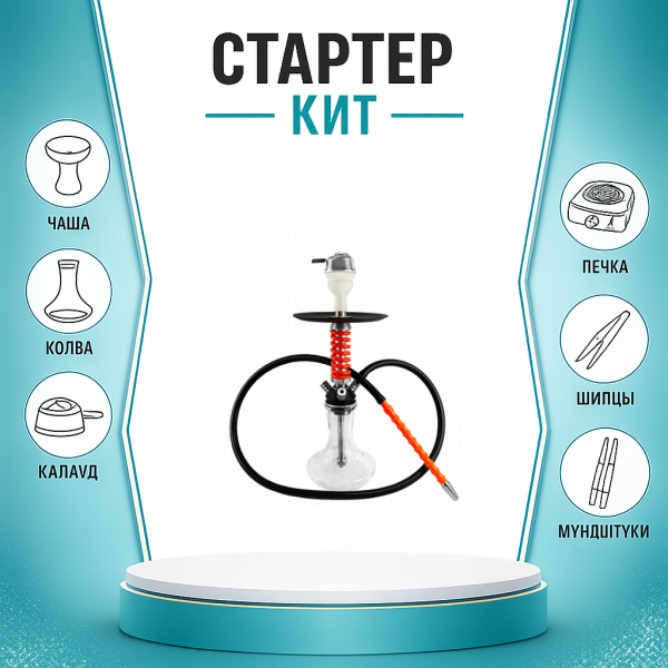 Набор с кальяном  Mamay Customs Micro Coilovers Red ТОЛЬКО НЕОБХОДИМОЕ в Самаре