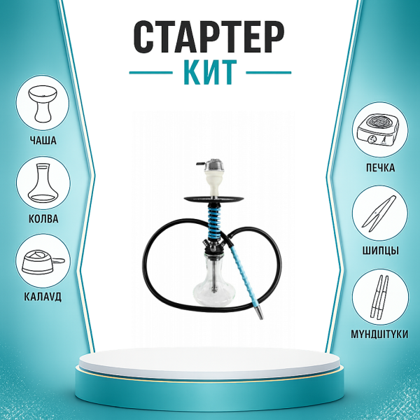 Набор с кальяном  Mamay Customs Micro Coilovers Tiffany ТОЛЬКО НЕОБХОДИМОЕ в Самаре