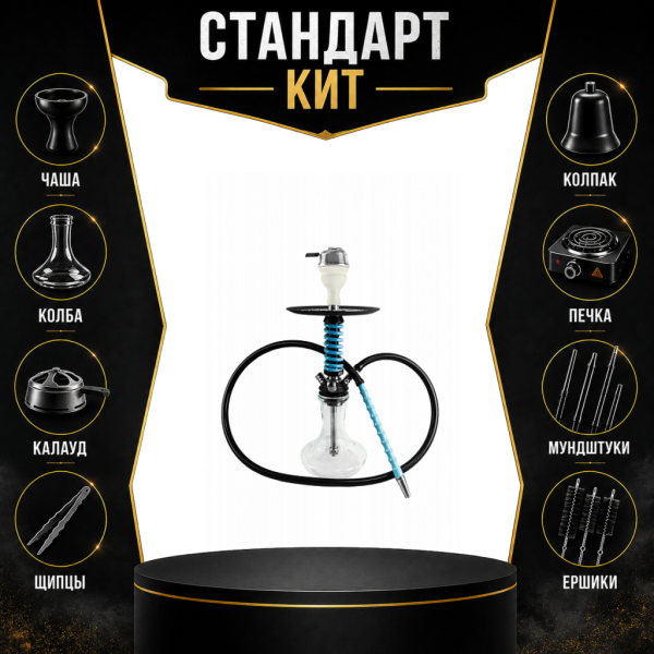 Набор с кальяном  Mamay Customs Micro Coilovers Tiffany СТАНДАРТ в Самаре
