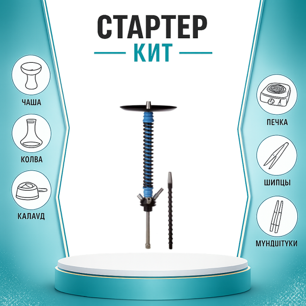 Набор с кальяном  Mamay Customs Coilovers v12 ТОЛЬКО НЕОБХОДИМОЕ в Самаре