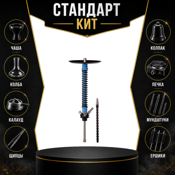Набор с кальяном  Mamay Customs Coilovers v12 СТАНДАРТ в Самаре