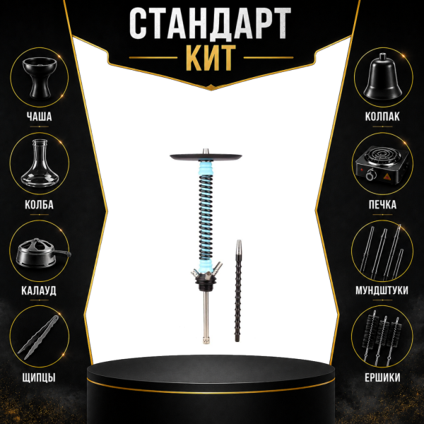 Набор с кальяном  Mamay Customs Coilovers v12 Голубой/черный СТАНДАРТ в Самаре