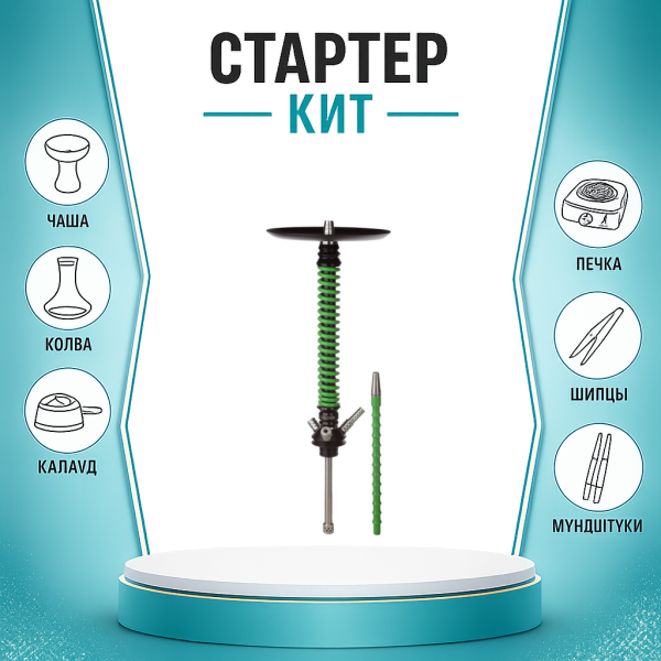 Набор с кальяном  Mamay Customs Coilovers v12 Зеленый/Черный ТОЛЬКО НЕОБХОДИМОЕ в Самаре