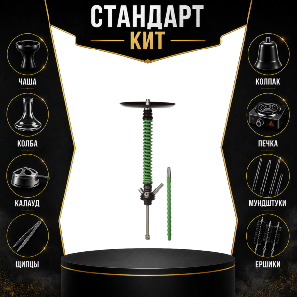 Набор с кальяном  Mamay Customs Coilovers v12 Зеленый/Черный СТАНДАРТ в Самаре