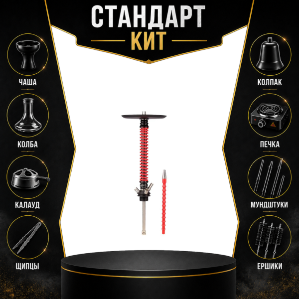Набор с кальяном  Mamay Customs Coilovers v12 Красный\Черный СТАНДАРТ в Самаре