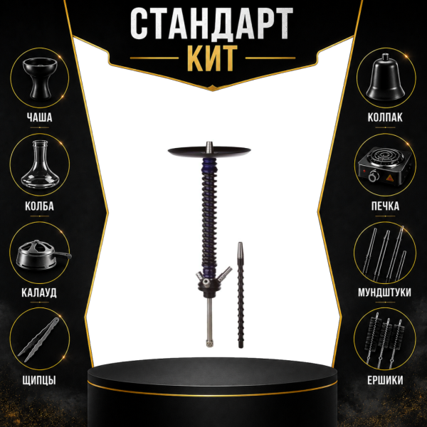 Набор с кальяном  Mamay Customs Coilovers v12 Синий лак/Черный СТАНДАРТ в Самаре