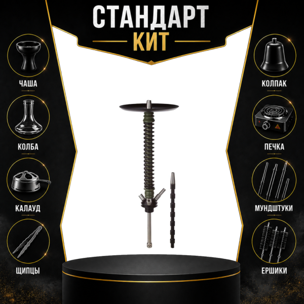 Набор с кальяном  Mamay Customs Coilovers v12 Хаки/Черный СТАНДАРТ в Самаре