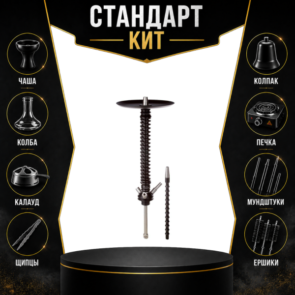 Набор с кальяном  Mamay Customs Coilovers v12 Черный СТАНДАРТ в Самаре