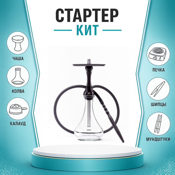 Набор с кальяном  Alpha Hookah X Black Matte ТОЛЬКО НЕОБХОДИМОЕ в Самаре