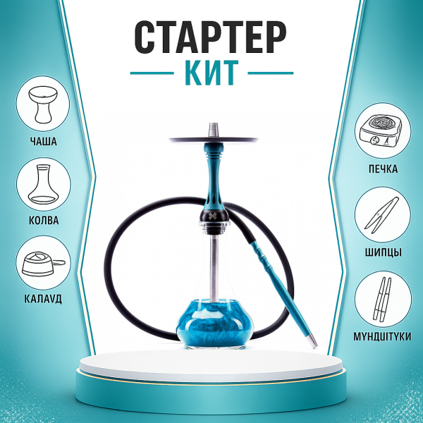 Набор с кальяном  Alpha Hookah X Florida ТОЛЬКО НЕОБХОДИМОЕ в Самаре