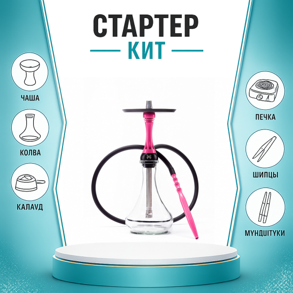 Набор с кальяном  Alpha Hookah X Rose ТОЛЬКО НЕОБХОДИМОЕ в Самаре
