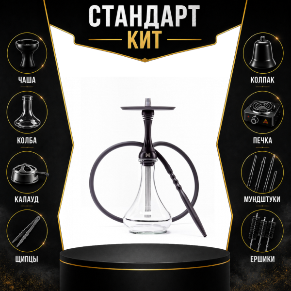 Набор с кальяном  Alpha Hookah X Black Matte СТАНДАРТ в Самаре