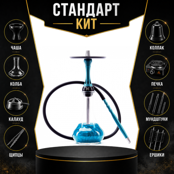 Набор с кальяном  Alpha Hookah X Florida СТАНДАРТ в Самаре
