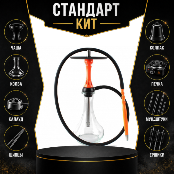 Набор с кальяном  Alpha Hookah X Orange СТАНДАРТ в Самаре
