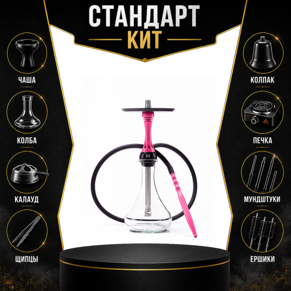 Набор с кальяном  Alpha Hookah X Rose СТАНДАРТ в Самаре