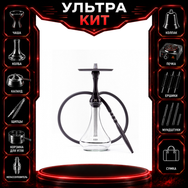 Набор с кальяном  Alpha Hookah X Black Matte ВСЕ ВКЛЮЧЕНО в Самаре