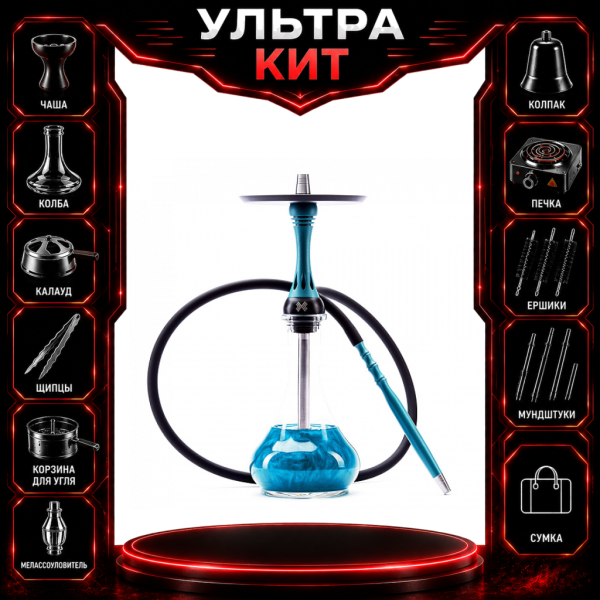 Набор с кальяном  Alpha Hookah X Florida ВСЕ ВКЛЮЧЕНО в Самаре