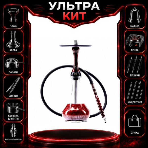 Набор с кальяном  Alpha Hookah X Red Candy ВСЕ ВКЛЮЧЕНО в Самаре
