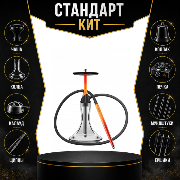 Набор с кальяном  Koress K2 Flame СТАНДАРТ в Самаре