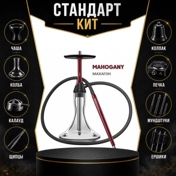 Набор с кальяном  Koress K2 Mahogany СТАНДАРТ в Самаре