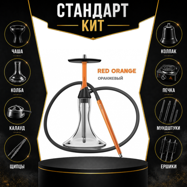 Набор с кальяном  Koress K2 Red Orange СТАНДАРТ в Самаре